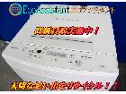 東芝 4.5kg全自動洗濯機 AW-45M7 八潮市 出張買取 エコアシスタントの詳細ページを開く