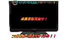東芝 REGZA レグザ 32V型液晶テレビ 32A2 つくば市 出張買取 エコアシスタントの詳細ページを開く