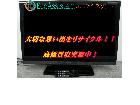 東芝 レグザ 32V型液晶テレビ 32A9000 つくばみらい市 出張買取 エコアシスタントの詳細ページを開く
