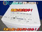 東芝 4.5kg全自動洗濯機 AW-45M5 柏市 出張買取 エコアシスタントの詳細ページを開く