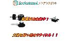 EMT トーンアーム 929 土浦市 出張買取 エコアシスタントの詳細ページを開く