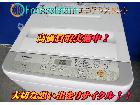 パナソニック 5.0kg全自動洗濯機 NA-F50B11 我孫子市 出張買取 エコアシスタントの詳細ページを開く