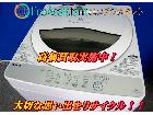 東芝 5.0kg全自動洗濯機 AW-5G6 松戸市 出張買取 エコアシスタントの詳細ページを開く