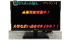 パナソニック ビエラ 24V型液晶テレビ TH-24D300を千葉県柏市にて出張買取の詳細ページを開く