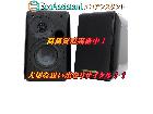 茨城県守谷市にて、Sonus faberソナスファベール スピーカー Concertino Homeの詳細ページを開く