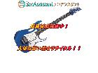 Ibanez アイバニーズ エレキギター 出張買取 龍ケ崎市 出張買取 エコアシスタントの詳細ページを開く