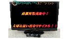 パナソニック VIERA 32V型液晶テレビ TH-L32R2Bを千葉県我孫子市にて出張買取の詳細ページを開く