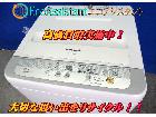 パナソニック 5.0kg全自動洗濯機 NA-F50B9を茨城県取手市にて出張買取の詳細ページを開く