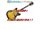 Ibanez アイバニーズ エレキギター 利根町 出張買取 エコアシスタントの詳細ページを開く