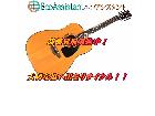 YAMAHA ヤマハ アコースティックギター アコギ 龍ケ崎市 出張買取 エコアシスタントの詳細ページを開く