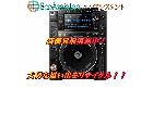 Pioneer パイオニア マルチプレーヤーCDJ-2000NX 流山市 出張買取 エコアシスタントの詳細ページを開く
