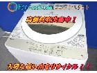 東芝 5.0kg全自動洗濯機 AW-5G3を千葉県佐倉市にて出張買取の詳細ページを開く