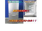 パナソニック 138L 2ドア冷蔵庫 NR-B144W-Sを千葉県白井市にて出張買取の詳細ページを開く