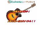 YAMAHA ヤマハ アコースティックギター アコギ 船橋市 出張買取 エコアシスタントの詳細ページを開く