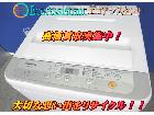 パナソニック 5.0kg全自動洗濯機 NA-F50B11を千葉県鎌ケ谷市にて出張買取の詳細ページを開く