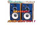 JBL スピーカー4307 守谷市 出張買取 エコアシスタントの詳細ページを開く
