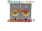 B&W スピーカー DM601S3 春日部市 出張買取 エコアシスタントの詳細ページを開く