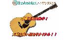 Martin マーチン アコースティックギター アコギ 吉川市 出張買取 エコアシスタントの詳細ページを開く