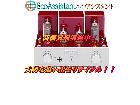 TRIODEトライオード 真空管プリメインアンプ Ruby 船橋市 出張買取 エコアシスタントの詳細ページを開く