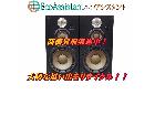 DIATONE ダイヤトーン スピーカー DS-900EX 坂東市 出張買取 エコアシスタントの詳細ページを開く
