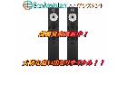 B&Wトールボーイスピーカー 603 白井市 出張買取 エコアシスタントの詳細ページを開く