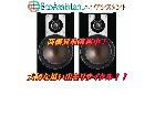 DALI ダリ スピーカー OPTICON 2 船橋市 出張買取 エコアシスタントの詳細ページを開く