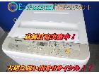 パナソニック 5.0kg全自動洗濯機 NA-F50B12を千葉県流山市にて出張買取の詳細ページを開く