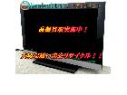SONY ソニー ブラビア 32V型液晶テレビ KDL-32EX300を千葉県習志野市にて出張買取の詳細ページを開く
