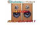 DIATONEダイヤトーン スピーカー DS-500N 八千代市 出張買取 エコアシスタントの詳細ページを開く