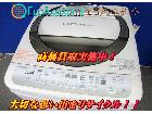 東芝 6.0kg全自動洗濯機 AW-60DMを千葉県印西市にて出張買取の詳細ページを開く