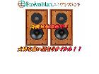 HARBETHハーベス スピーカー HL-P3 ES-2 稲毛区 出張買取 エコアシスタントの詳細ページを開く