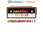 McIntosh マッキントッシュ プリメインアンプ MA5100市川市 出張買取 エコアシスタントの詳細ページを開く