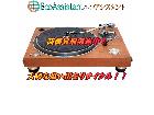MICRO マイクロ レコードプレーヤー DD-7 足立区 出張買取 エコアシスタントの詳細ページを開く