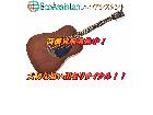 Martinマーチン アコースティックギター アコギ 江戸川区 出張買取 エコアシスタントの詳細ページを開く