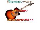 Fenderフェンダー アコースティックギター アコギ 川口市 出張買取 エコアシスタントの詳細ページを開く