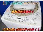 東芝 7.0kg 全自動洗濯機 AW-7D2を千葉県松戸市にて出張買取の詳細ページを開く