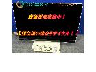 シャープ アクオス 22V型液晶テレビ LC-22K5を千葉県流山市にて出張買取の詳細ページを開く