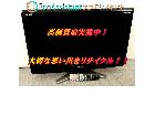 シャープ AQUOS アクオス 32V型液晶テレビ LC-32E7を千葉県松戸市にて出張買取の詳細ページを開く