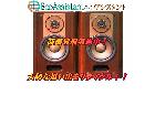 DIATONE ダイヤトーン スピーカー 2S-1601 八千代市 出張買取 エコアシスタントの詳細ページを開く