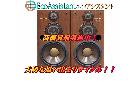 DIATONEダイヤトーン スピーカー DS-300 荒川区 出張買取 エコアシスタントの詳細ページを開く