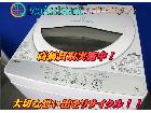 東芝 5.0kg全自動洗濯機 AW-5G5を千葉県習志野市にて出張買取の詳細ページを開く