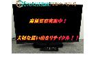 シャープ アクオス32V型液晶テレビ LC-32S5を千葉県船橋市にて出張買取の詳細ページを開く