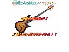 Ibanez アイバニーズ エレキベース 三郷市 出張買取 エコアシスタントの詳細ページを開く