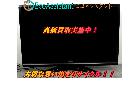 東芝 REGZA レグザ 42V型液晶テレビ 42Z9000を東京都墨田区にて出張買取の詳細ページを開く