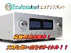 LUXMAN ラックスマン プリメインアンプ L-505uXを千葉県松戸市にて出張買取の詳細ページを開く