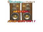 DIATONE ダイヤトーン スピーカー AS-3002 板橋区 出張買取 エコアシスタントの詳細ページを開く
