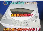 東芝 5.0kg全自動洗濯機 AW-5G6を茨城県守谷市にて出張買取の詳細ページを開く