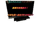 SONY ソニー ブラビア 26V型液晶テレビ KDL-26EX300を千葉県柏市にて出張買取の詳細ページを開く