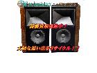 JBL スピーカー S2600 八潮市 出張買取 エコアシスタントの詳細ページを開く