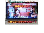 TOSHIBA 東芝 RGZA レグザ 液晶テレビ 32V30 佐倉市 出張買取 エコアシスタントの詳細ページを開く